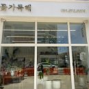 꽃가득해