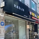 브로우니까 | 인천 계산 슈가링 왁싱 추천 허니 슈가링 계산점 브라질리언 후기