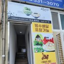 설빙정읍점 이미지