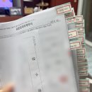 납부필증 | 부산시 머물자리론 신청 후기 [6월] + 은행 심사결과 최최종