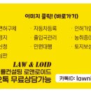 로앤로이드 행정사 사무소 이미지