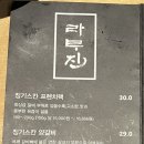 라무진 미사점 | 미사맛집 양갈비 프렌치랙 전문점 라무진 미사점! 마늘밥 후기