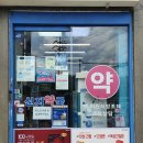 신지약국 이미지