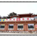 청운가마솥손두부 이미지