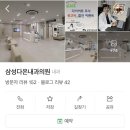 삼성다온내과의원 | 당산역 건강검진 / 국가 건강검진 받으러 첫 방문한 삼성다온내과의원