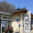 처인성토속음식