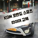 타이어프로 용원점 이미지