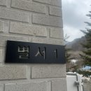 별서담