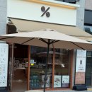텐퍼센트 티스토리