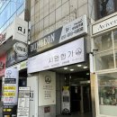 서면쌍용플래티넘 | [부산] 서면마사지 시원한가