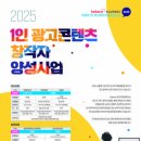 광고공사프로젝트