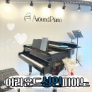 진안문화의집 악기연습실 | [양재 피아노] 처음 배우는 성인도 편했던 1:1 레슨 후기