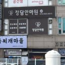 정담안마원 | 송내마사지 제대로 받는 곳, 부천송내안마 정담안마원 전신관리 후기