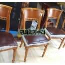평화의자수리