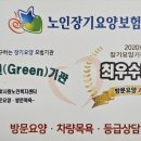 은빛사랑 노인복지센터 이미지