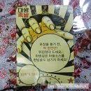 마왕족발남양주