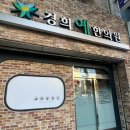 경희예한의원 | 대구 다이어트 한의원 경희예한의원 한약 2번째 복용 후기
