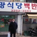 부광한식뷔페 이미지