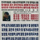 전문환경공사
