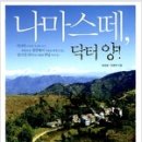 나마스테 - 종로구 지봉로 18 | 나마스테