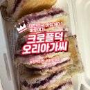 누텔라부터 딸기까지 평택 고덕 크로플 찐후기