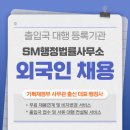 SM행정사사무소 이미지