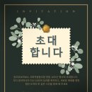 앙코르브라보노 사회적협동조합 10주년 기념식 참여 후기