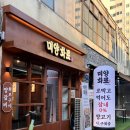 미양농장 | 📍 대구 두류역 양갈비 맛집 ‘미양화로 광장코아점’ 방문 후기