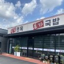 경기도 안성시 보개면사무소 | 안성 보개면맛집 본가국밥 • 매일칼국수 솔직후기