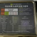 다산지하공영주차장 이미지