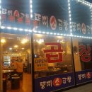 뚱띠소곱창 | 광교 경기대 후문 소곱창 맛집 뚱띠 소곱창 막창 대창 두번간 후기