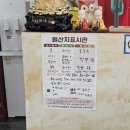 수타5900장천점 | 순천서면 중식당 탕수육 찐맛집 내돈내산 주말 방문후기 '수타베이징'