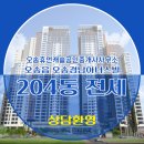 휴먼공인중개사사무소 이미지
