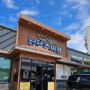 [안산 팔곡동 맛집] 가족 외식하기 딱 좋은 추어탕 맛집 '청담추어정' 내돈내산 후기