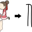 우유부단