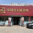석가갈비
