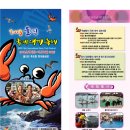 울진대게 이미지