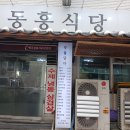 속풀이생태탕 | 수원 행궁동 맛집 동흥식당 | 아침식사로 딱 좋은 생태탕과 대구탕