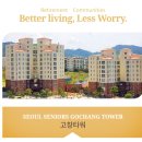 서울시니어스타워(주)고창웰파크시티 이미지