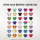 [이노션] 2015년 INNOCEAN Worldwide 신입사원 모집 (9.3 ~ 9.16) 이미지