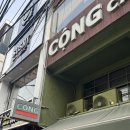 빈티지콩 - 북구 관음동로15길 13 | 베트남 나트랑 시내 카페 추천 6살 아이도 잘 쉬었던 [콩카페] 후기