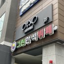 그린웰빙한식부페 | 한식뷔페 내 취향이야.. 뚝섬역 그린한식뷔페 후기