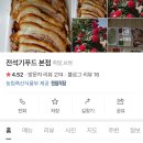 전석기푸드 네이버블로그