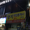 티라노 청소년 오락실 이미지