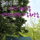 산애 캠핑장 이미지