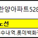 한양아파트528동앞 이미지
