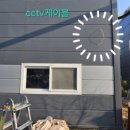 이레CCTV 이미지