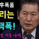 우원식 사태 후폭풍 뼈를 때리는 정청래의 팩폭 이미지