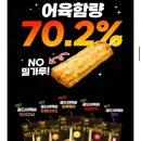 부산어묵 어묵바 6개 8,500원 (무료배송) 이미지