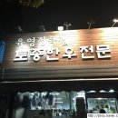 육영(한우전문점) 이미지